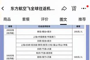 纳乔：我们知道这不是场精彩的比赛 但晋级了我们必须感到高兴